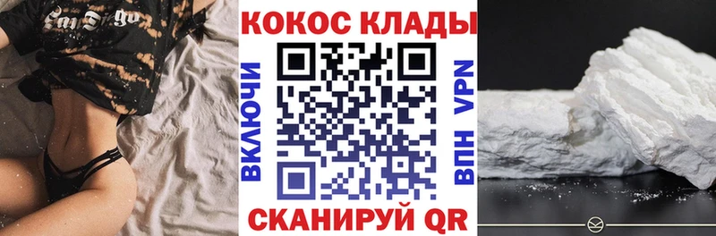 КОКАИН FishScale  Купить закладки  Алагир 