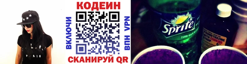 Кодеин Purple Drank  Купить где  Алагир 
